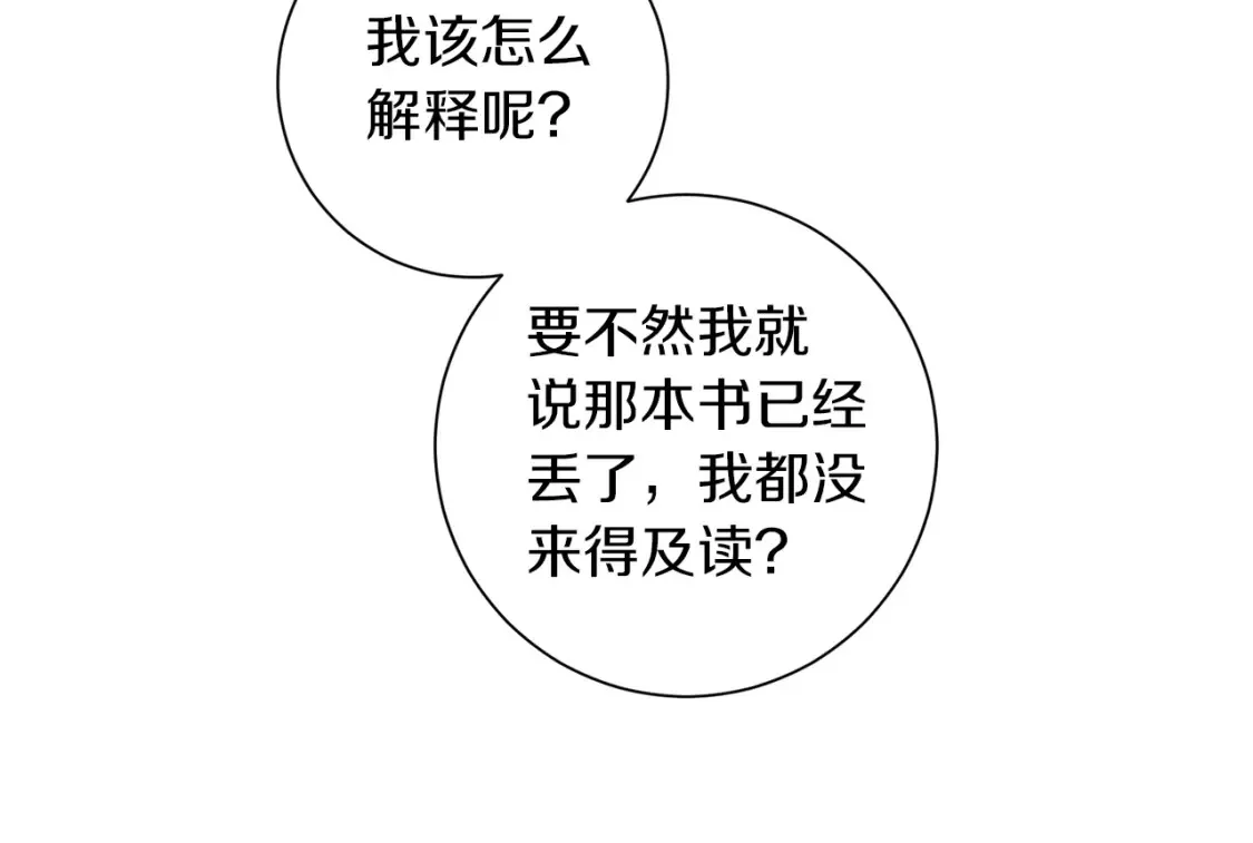 第73话 更爱自己 第153页