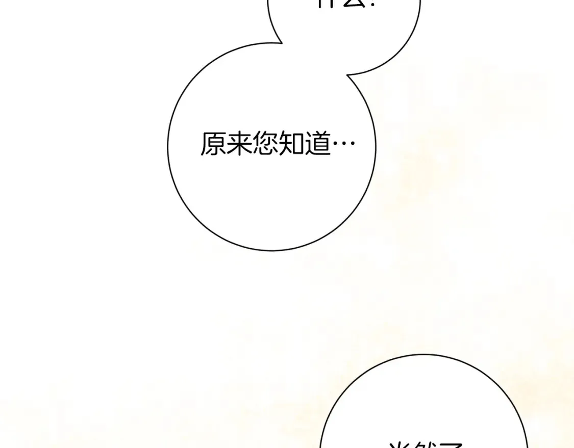 第73话 更爱自己 第159页
