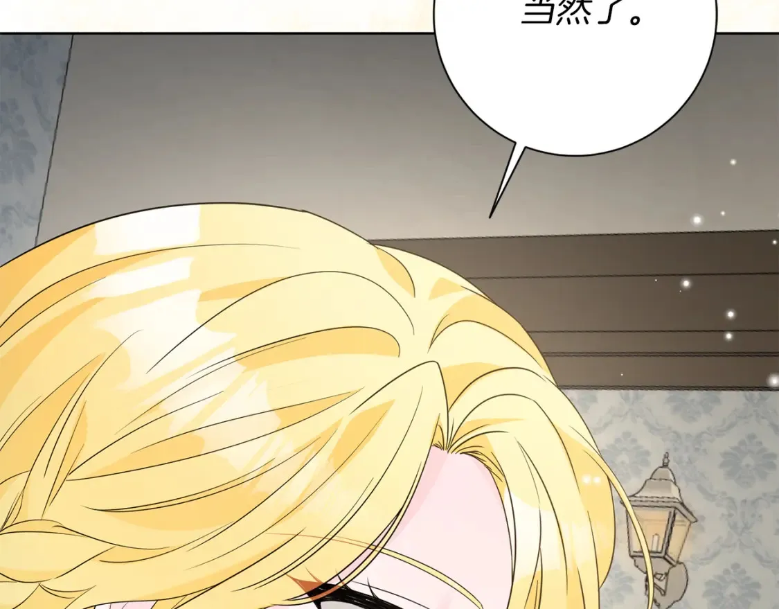 第73话 更爱自己 第160页