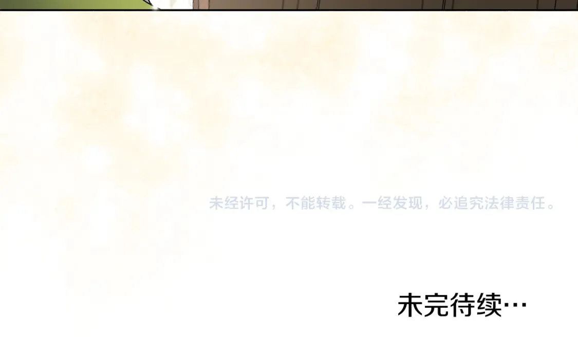 第73话 更爱自己 第162页