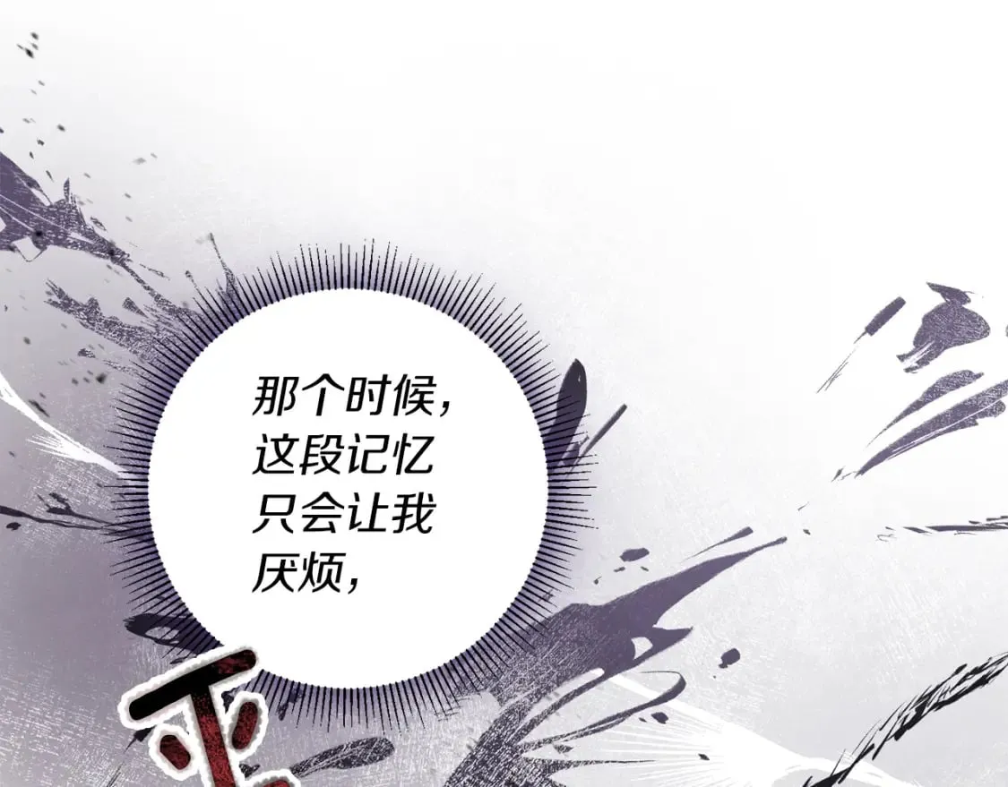 第71话 误会了 第1页