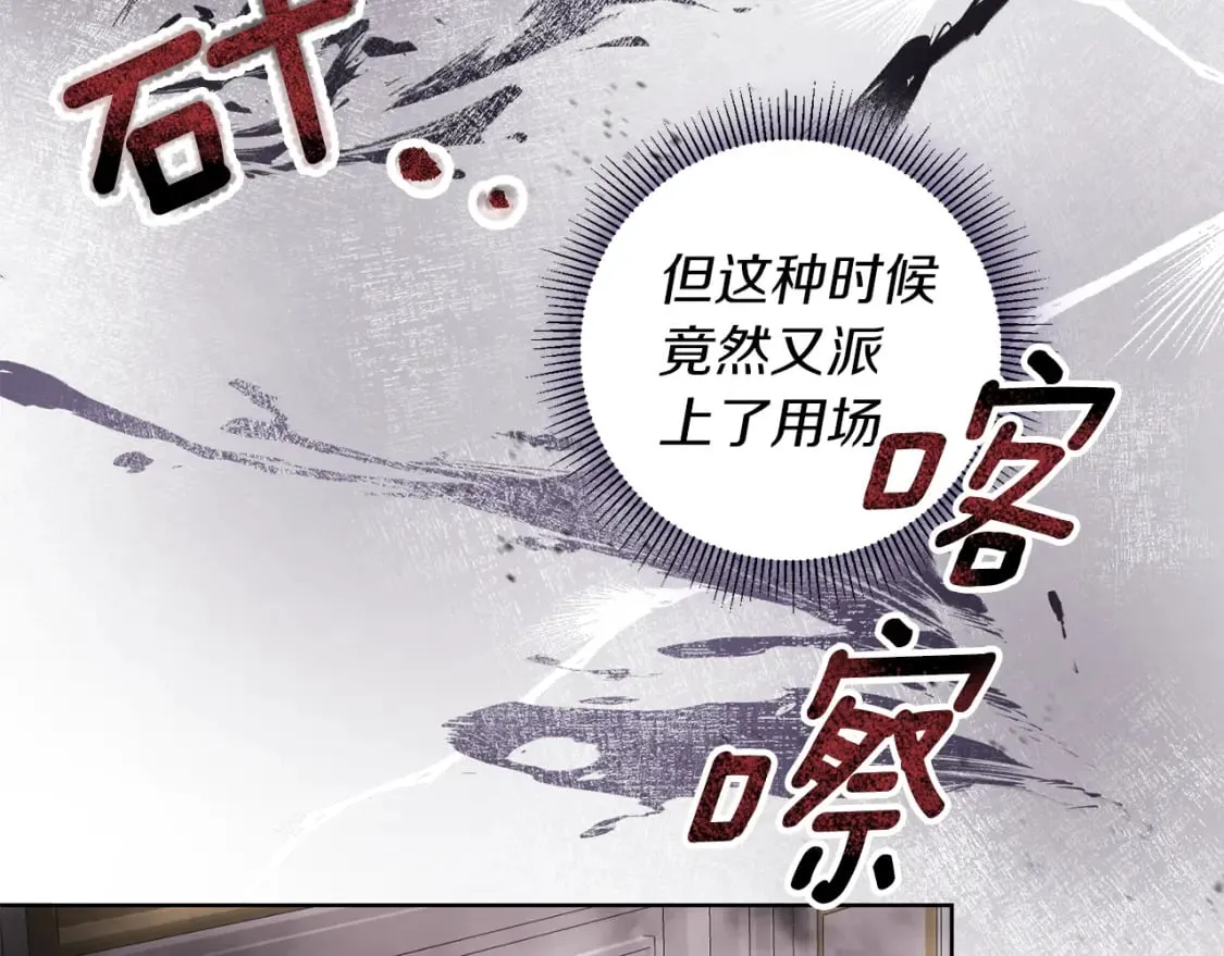 第71话 误会了 第2页