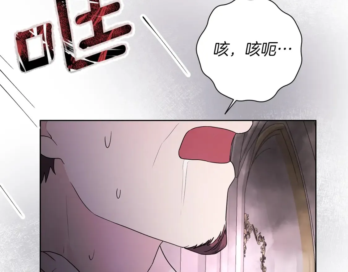第71话 误会了 第5页