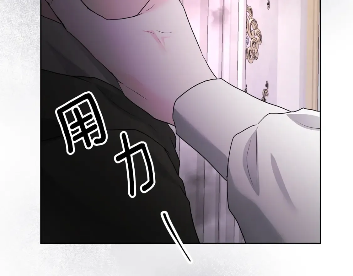 第71话 误会了 第6页