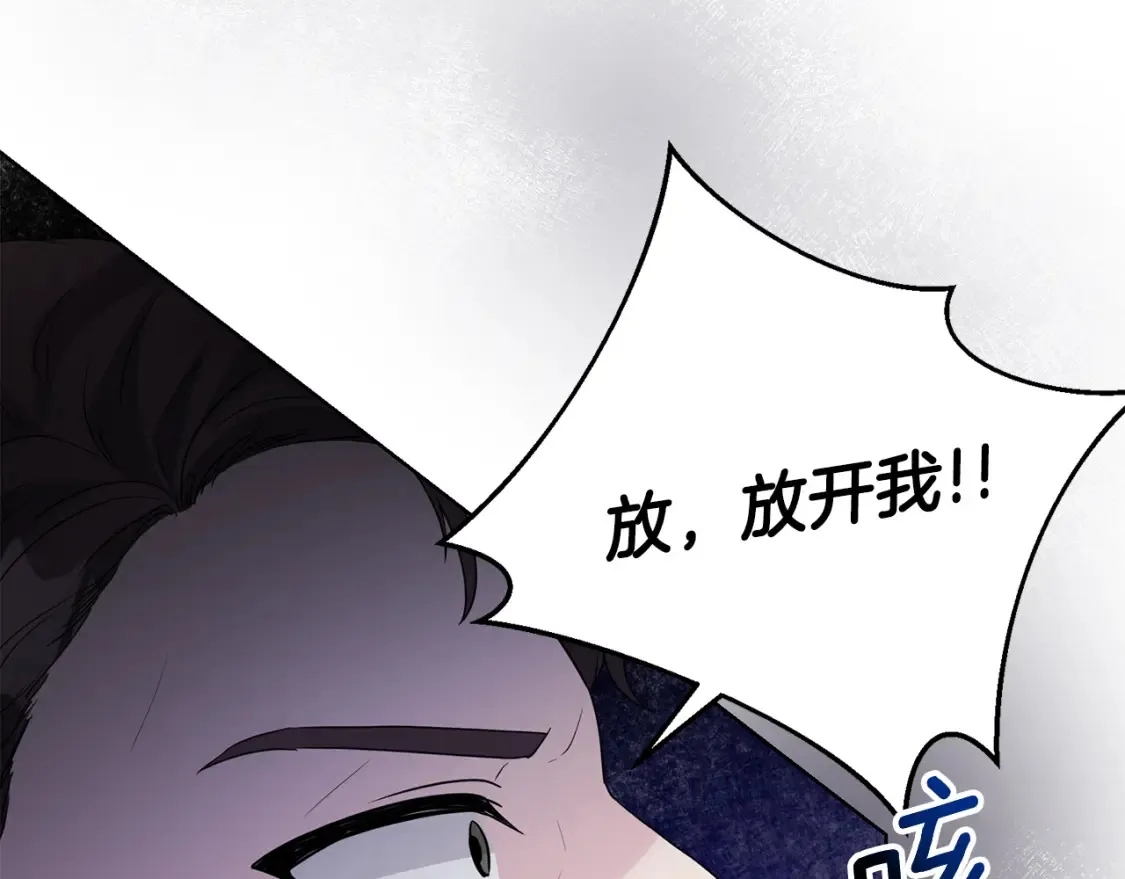 第71话 误会了 第7页
