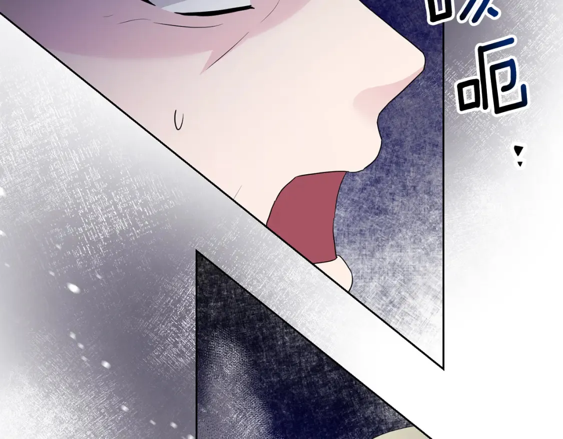 第71话 误会了 第8页