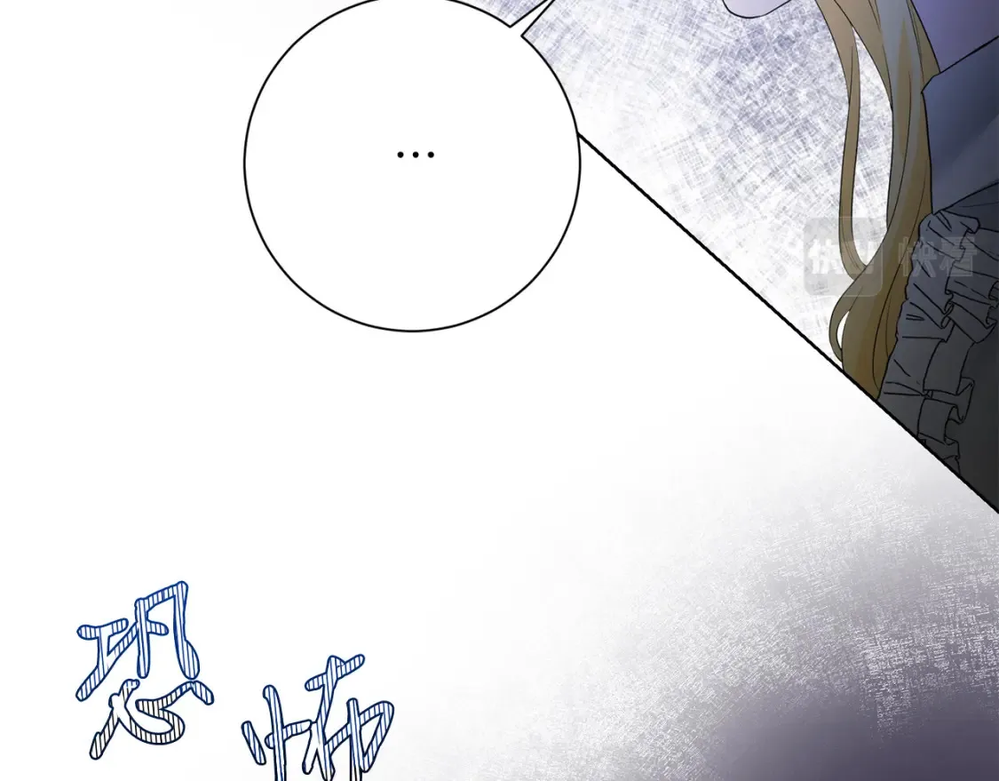 第71话 误会了 第10页