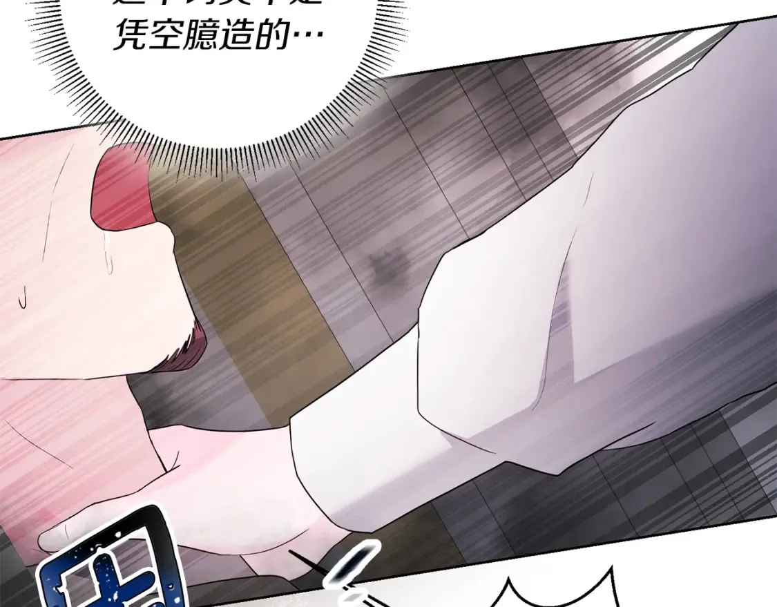 第71话 误会了 第13页