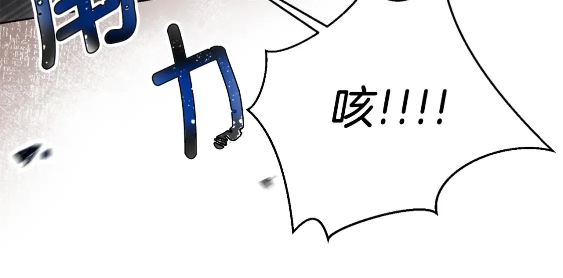 第71话 误会了 第14页