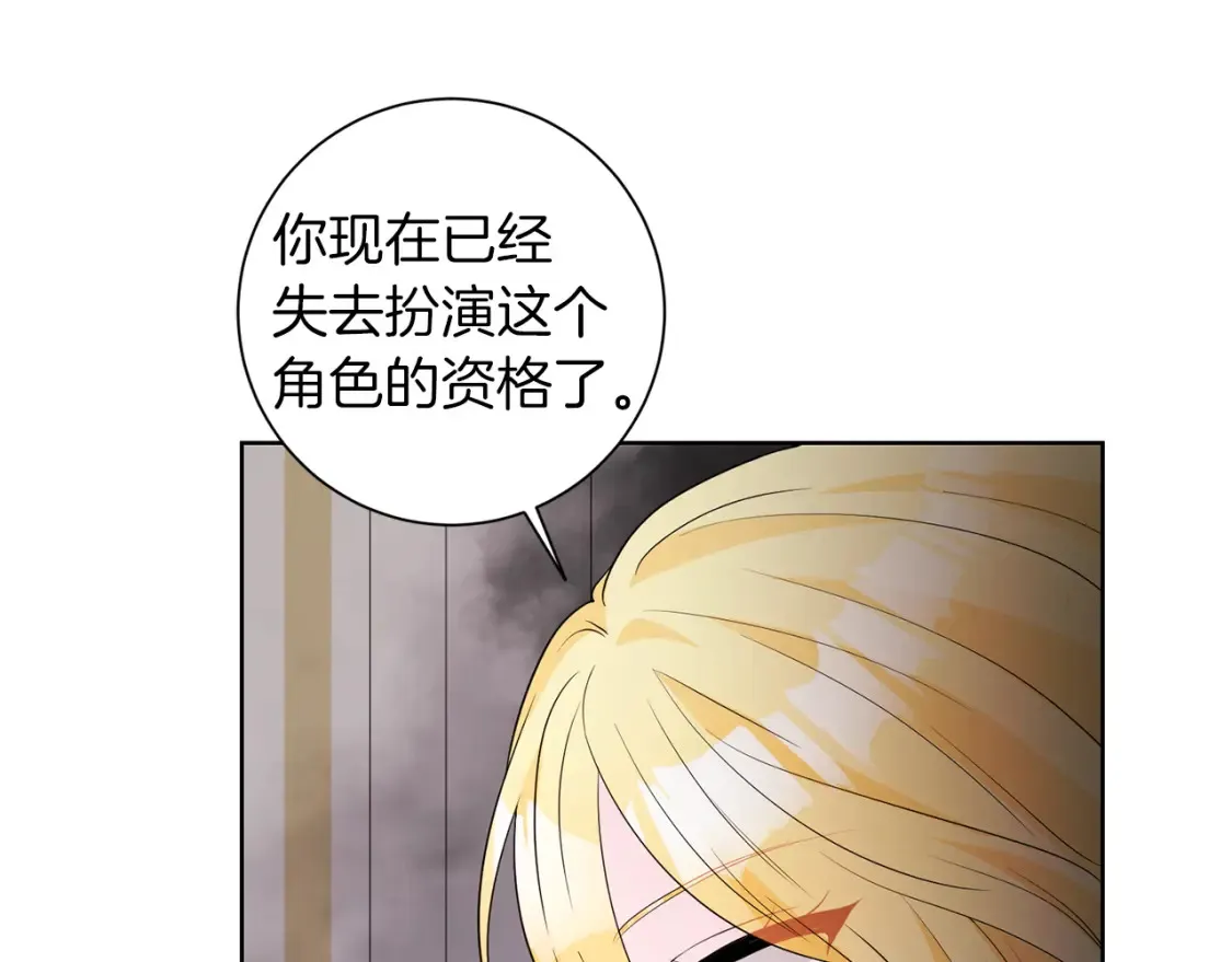 第71话 误会了 第15页