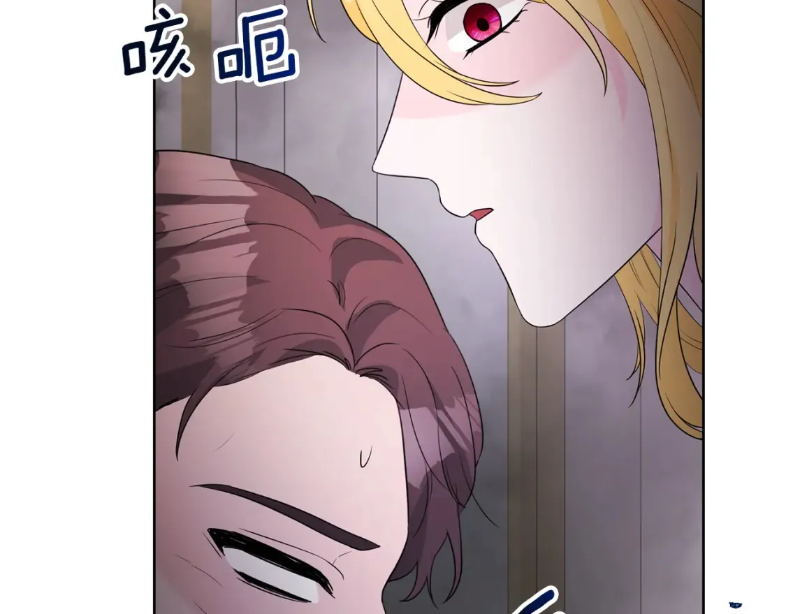 第71话 误会了 第16页