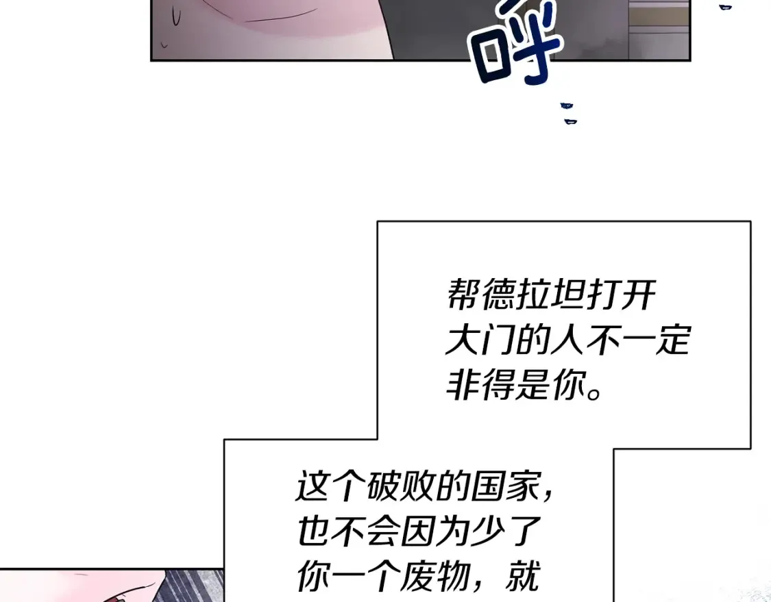 第71话 误会了 第17页