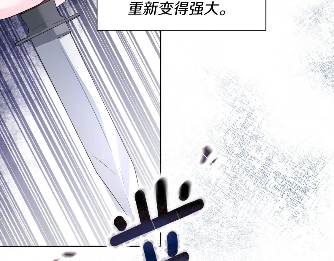 第71话 误会了 第18页