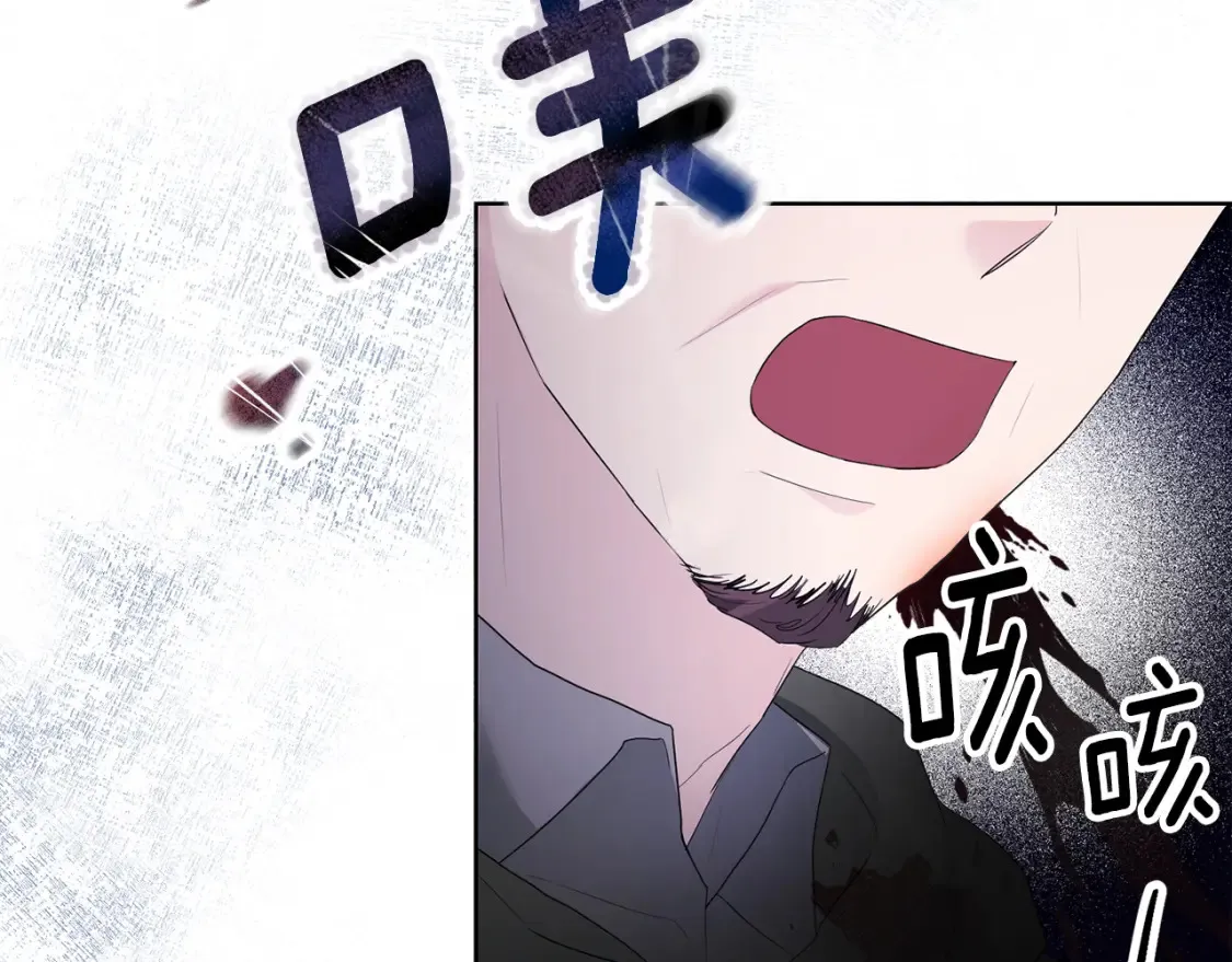 第71话 误会了 第19页