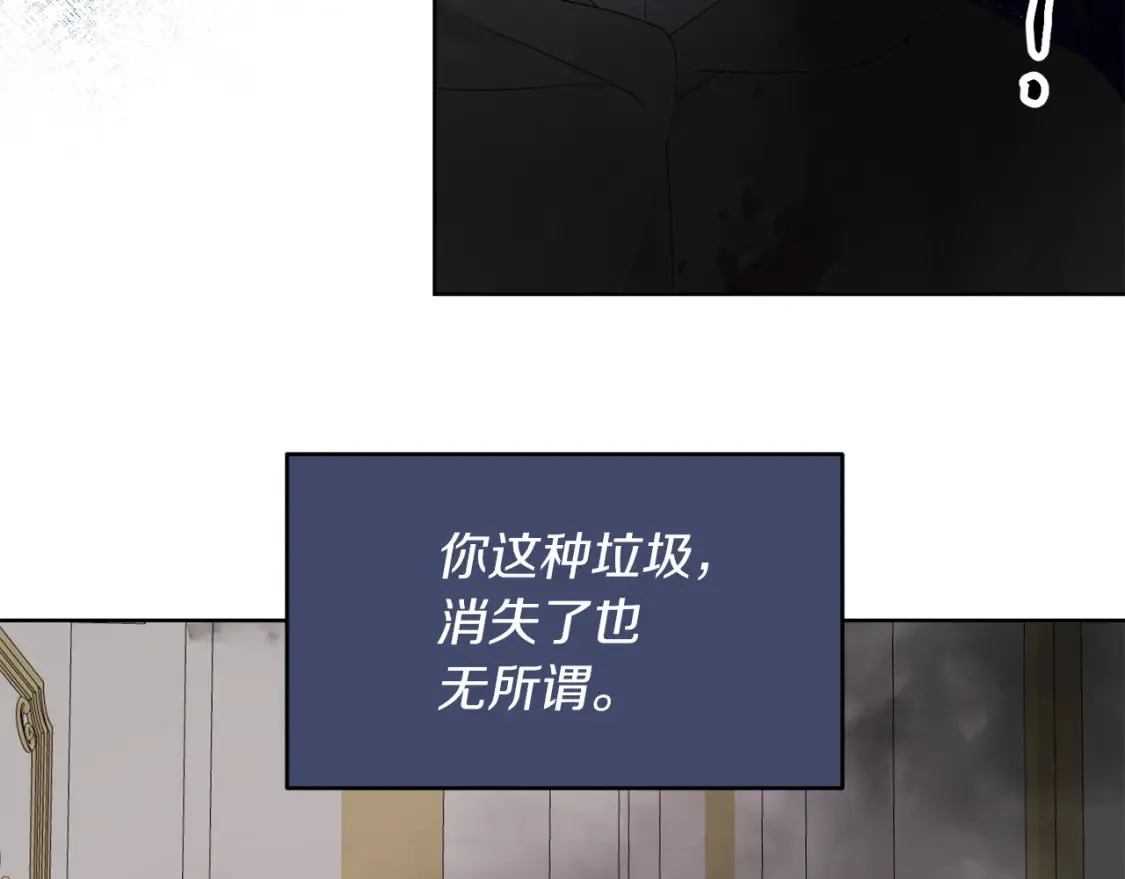 第71话 误会了 第20页