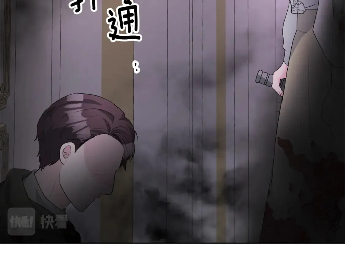 第71话 误会了 第22页