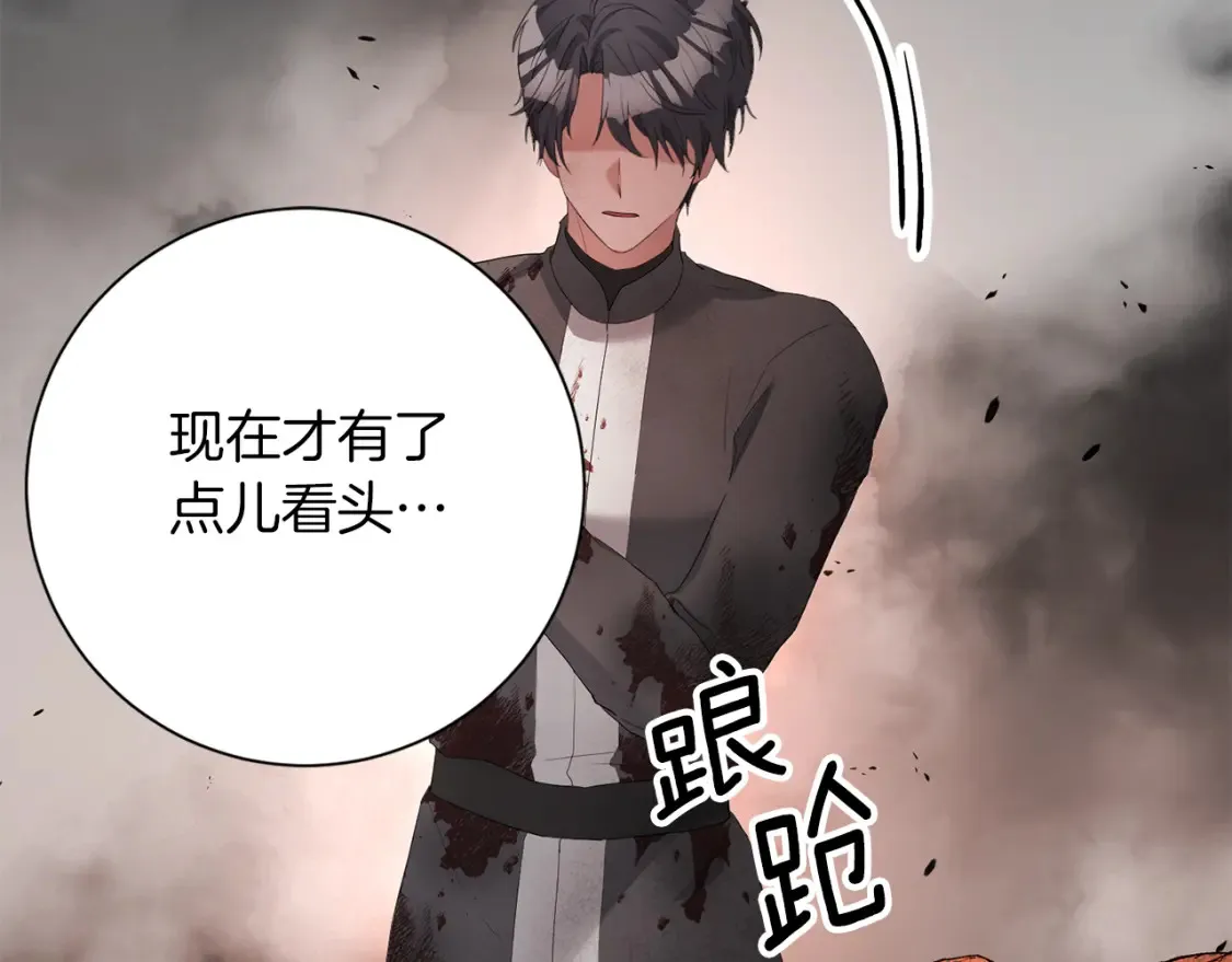 第71话 误会了 第36页