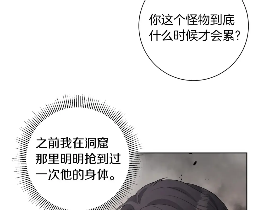 第71话 误会了 第39页