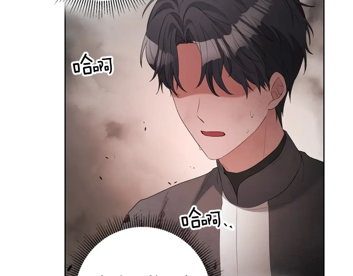 第71话 误会了 第40页