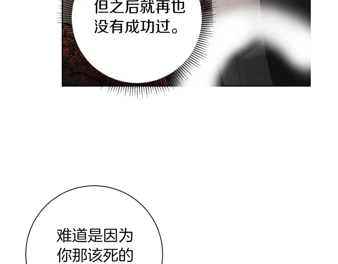 第71话 误会了 第41页