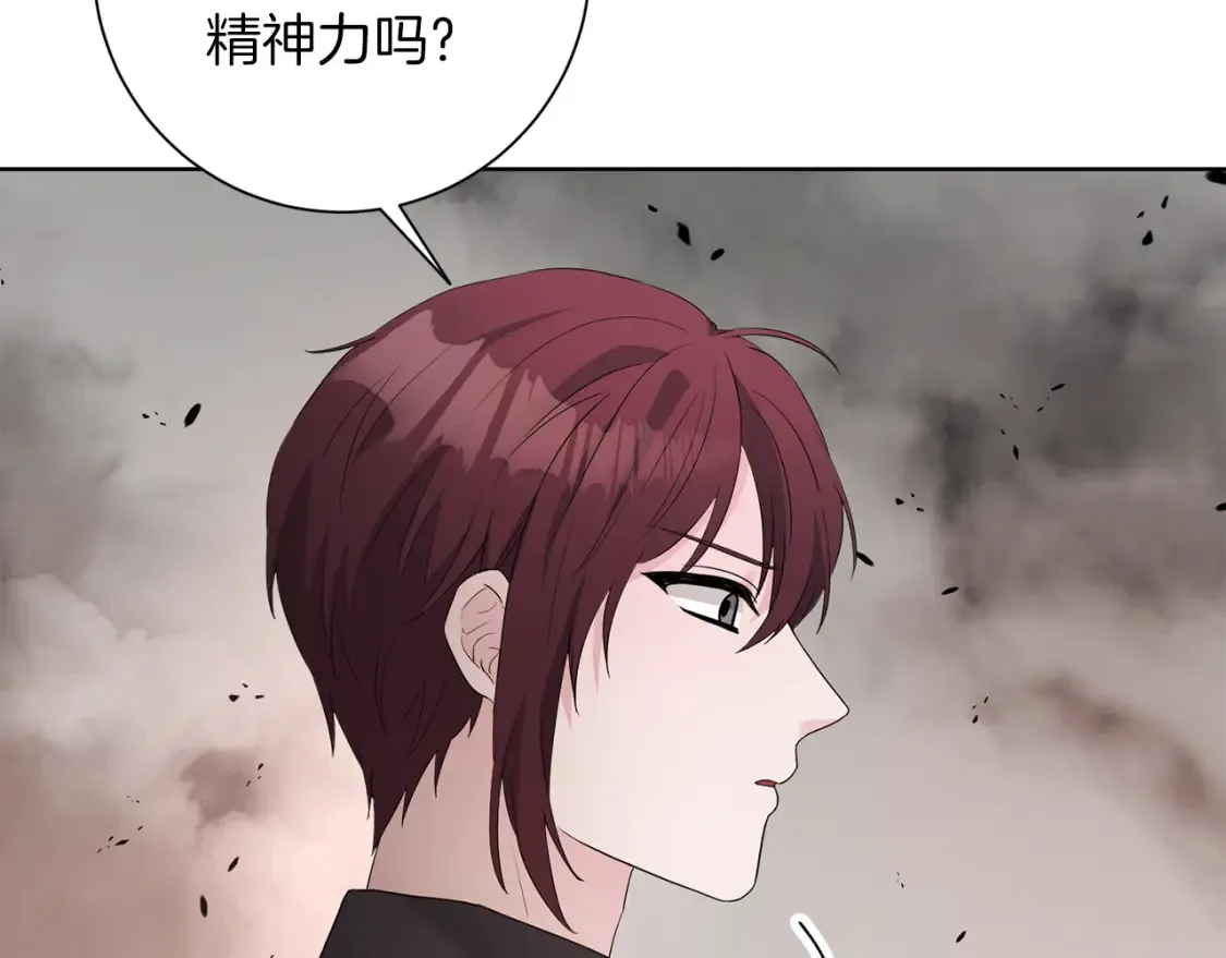 第71话 误会了 第42页
