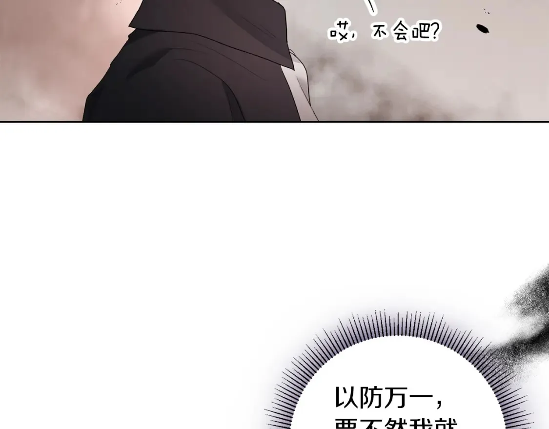 第71话 误会了 第43页