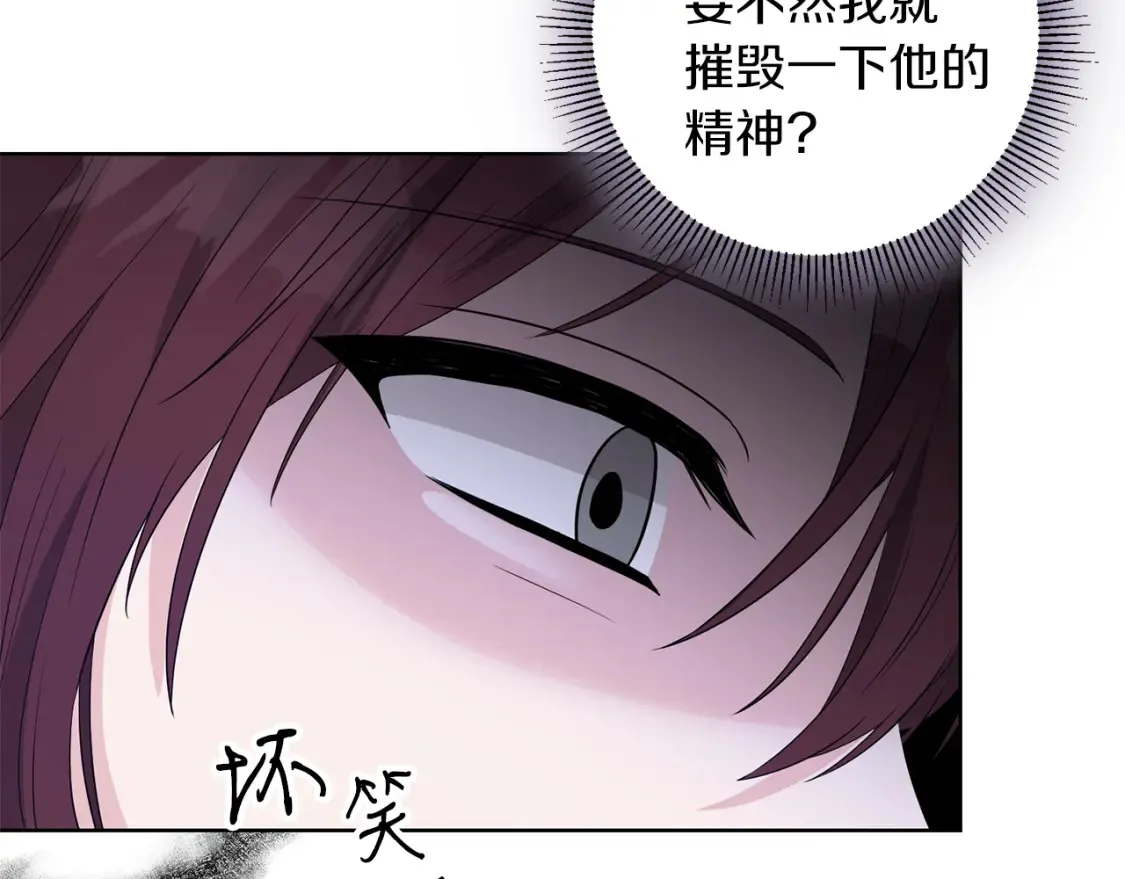 第71话 误会了 第44页