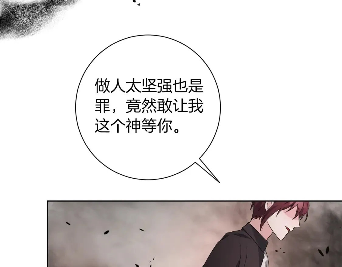 第71话 误会了 第45页