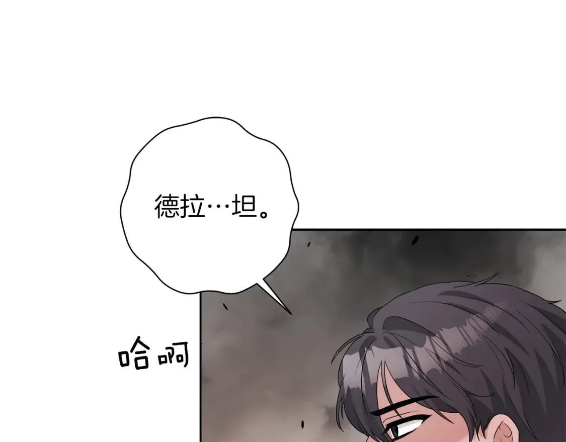 第71话 误会了 第47页
