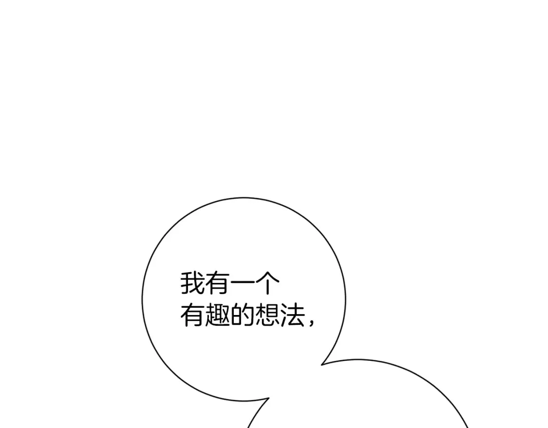 第71话 误会了 第49页