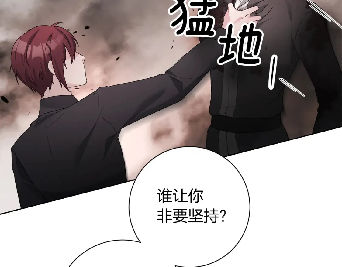 第71话 误会了 第53页