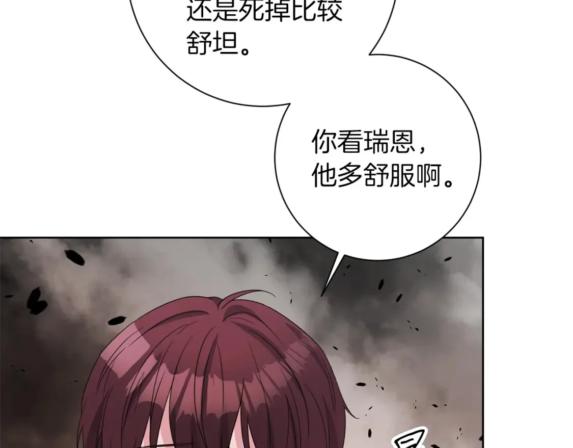 第71话 误会了 第56页