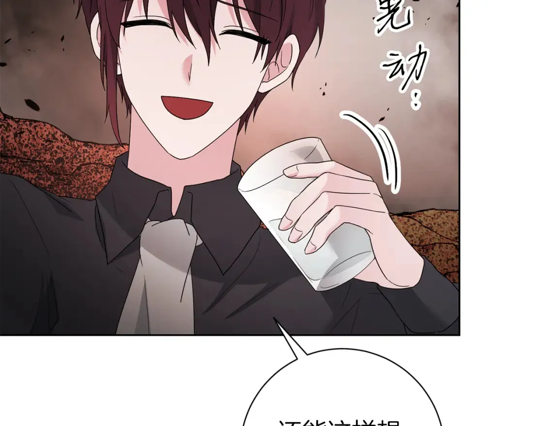 第71话 误会了 第57页
