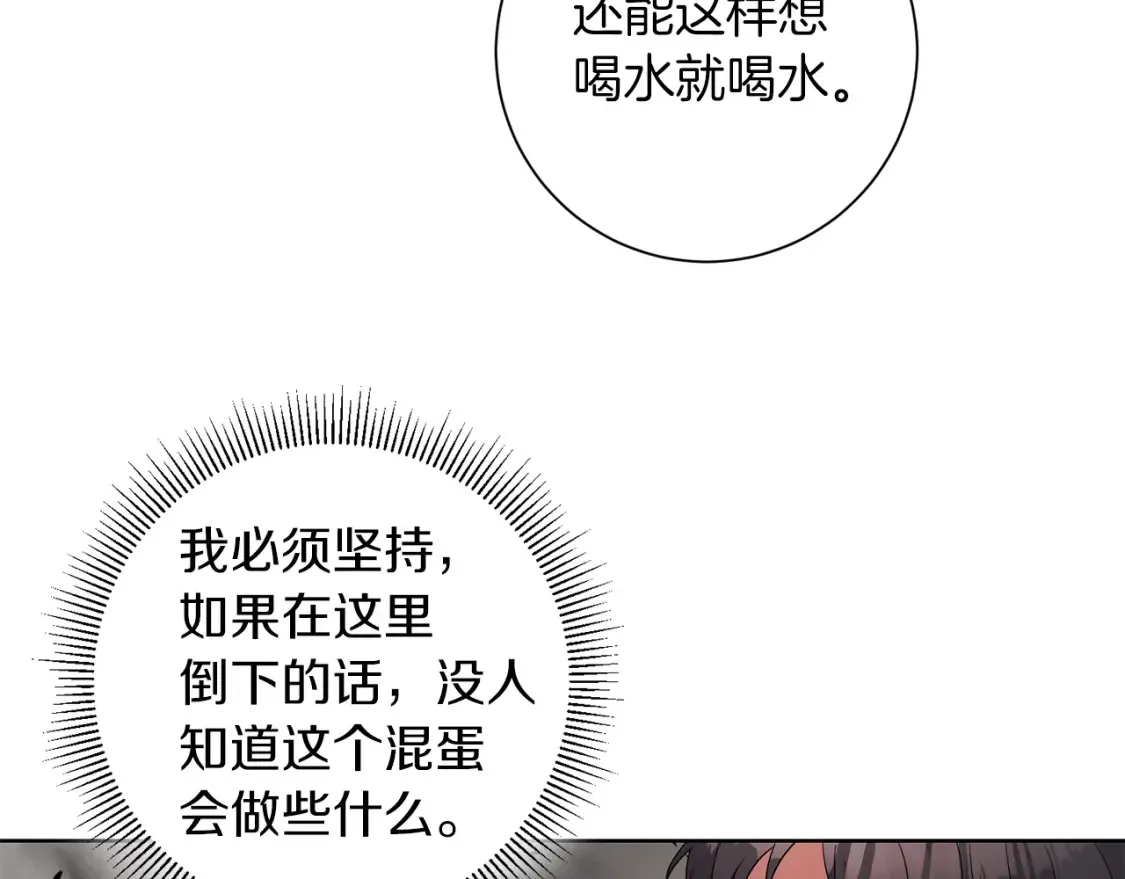 第71话 误会了 第58页