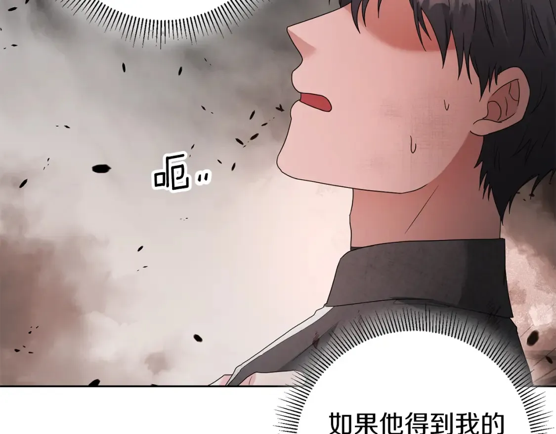 第71话 误会了 第59页