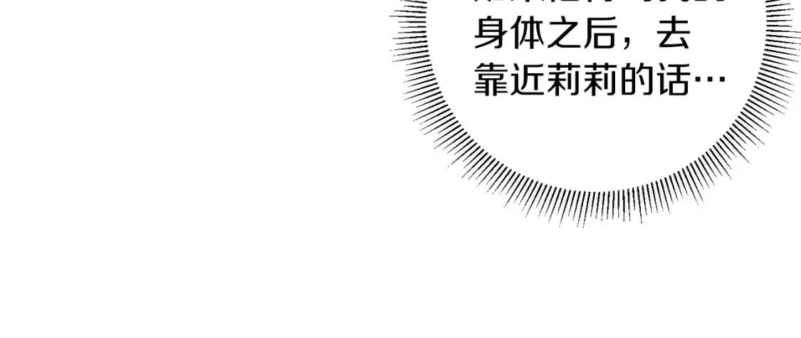 第71话 误会了 第60页