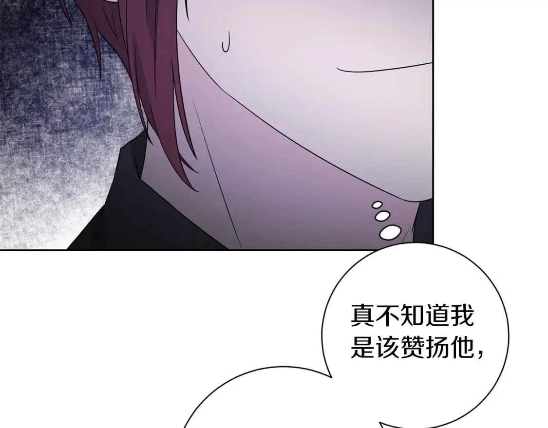 第71话 误会了 第66页