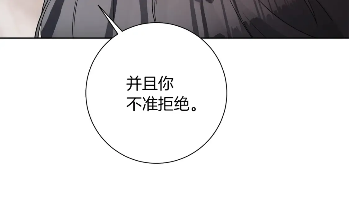 第71话 误会了 第71页