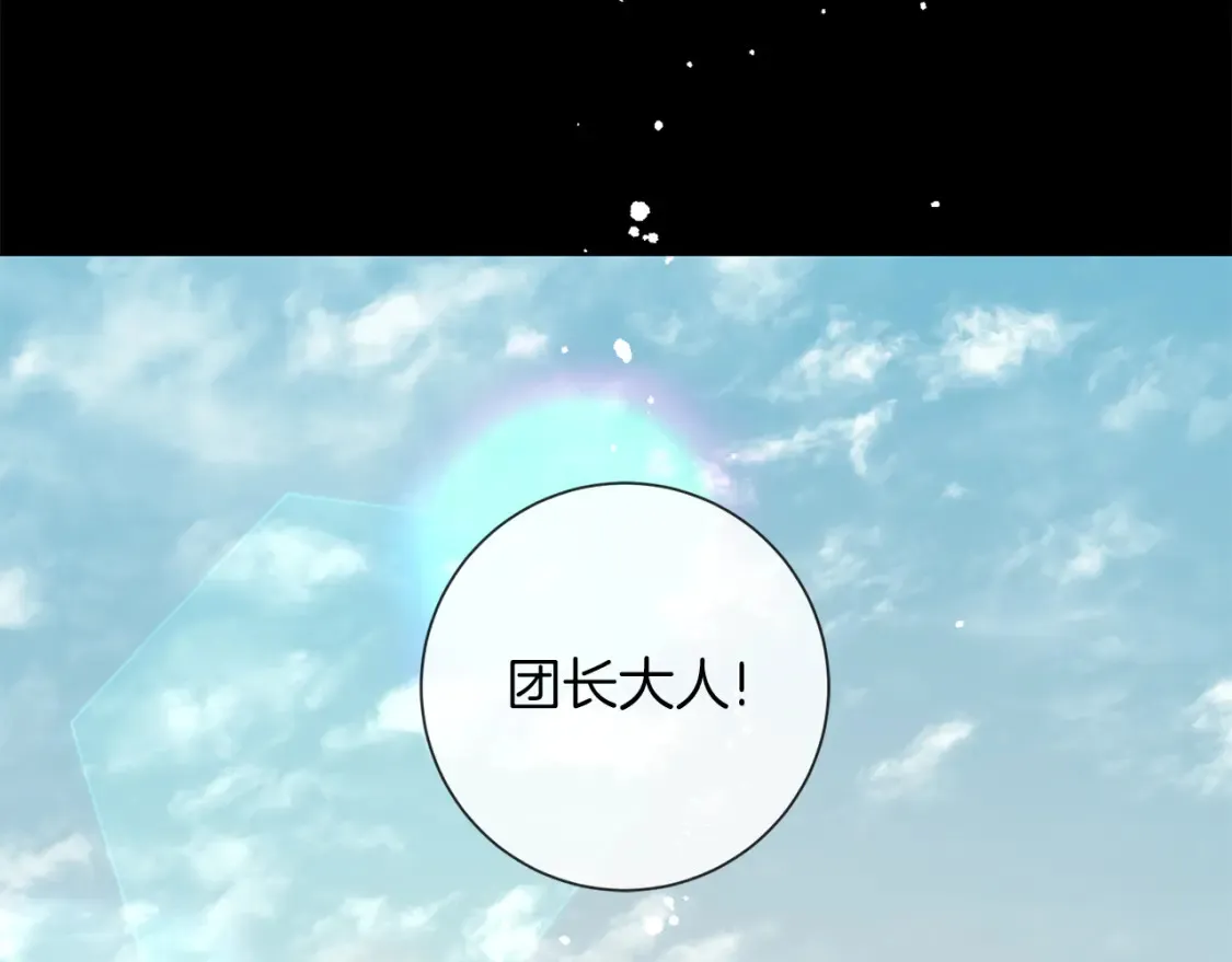 第71话 误会了 第82页