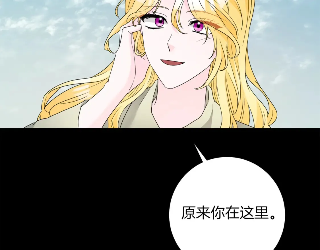 第71话 误会了 第87页