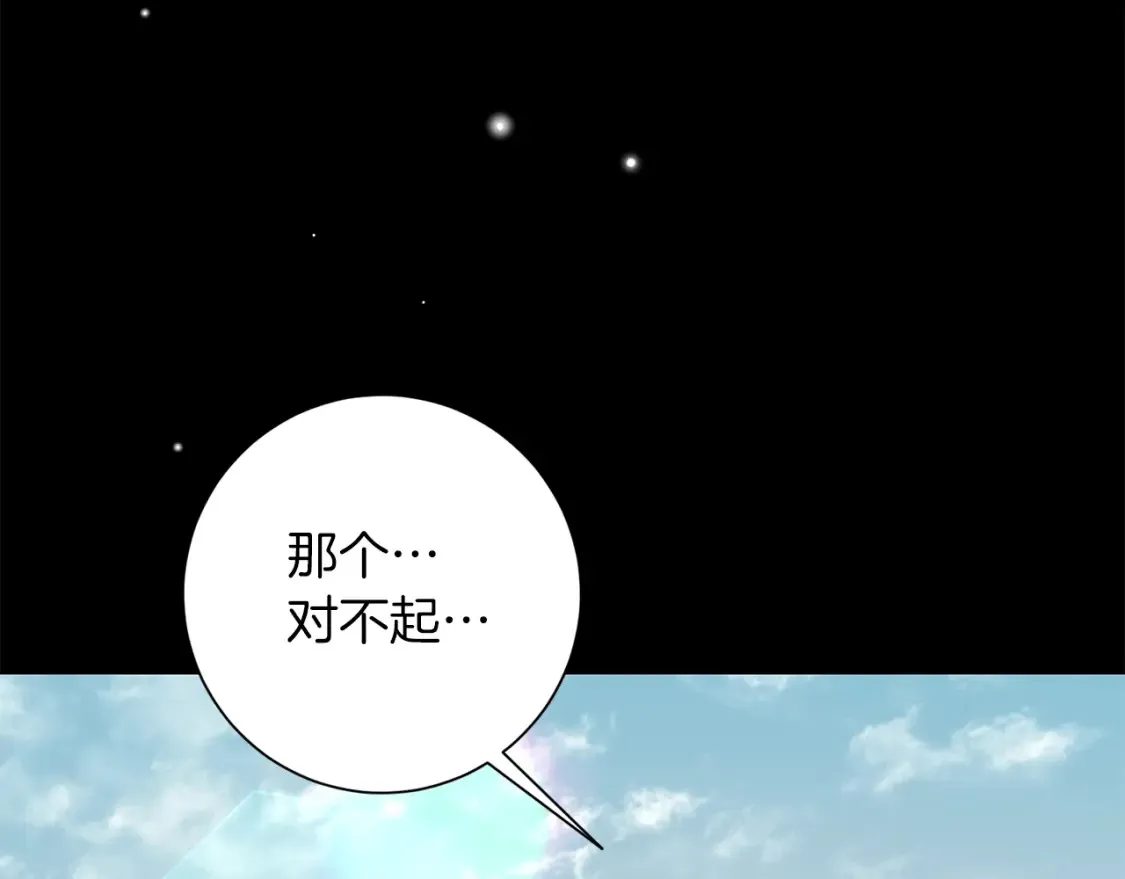 第71话 误会了 第90页
