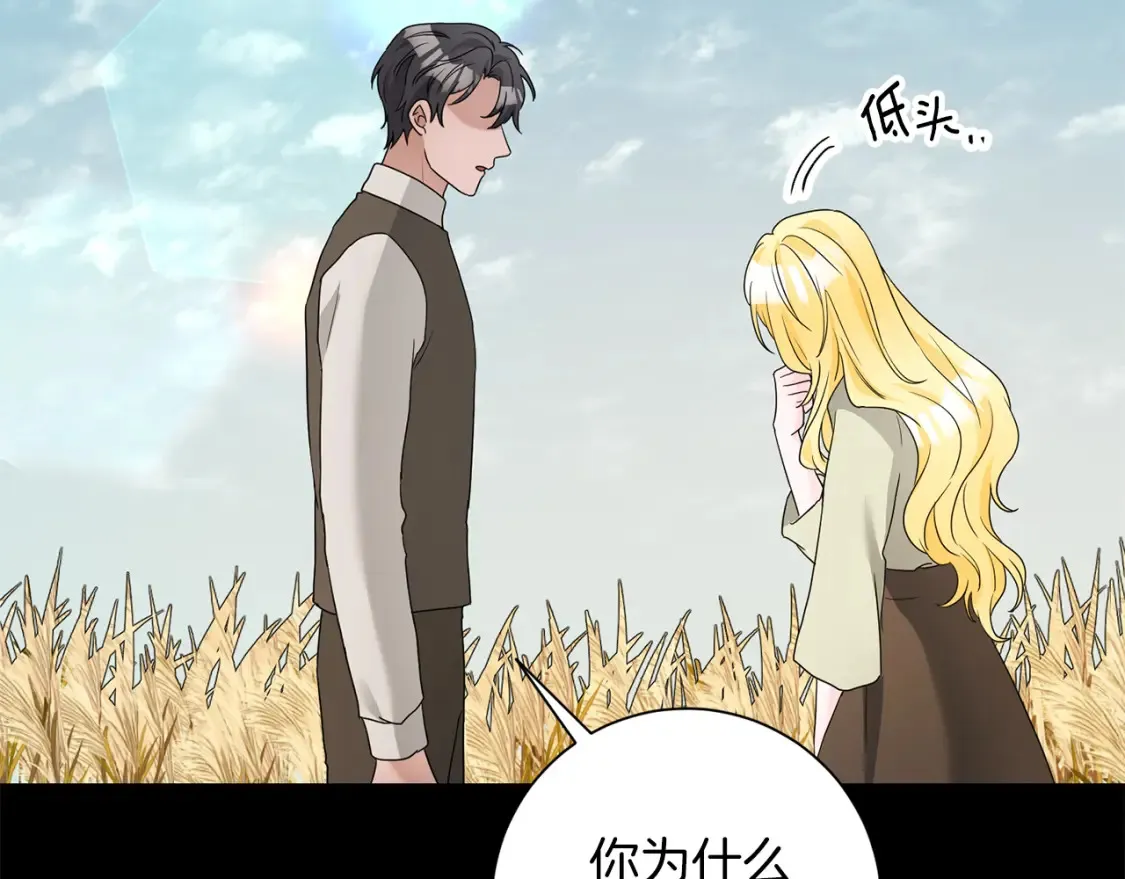 第71话 误会了 第91页