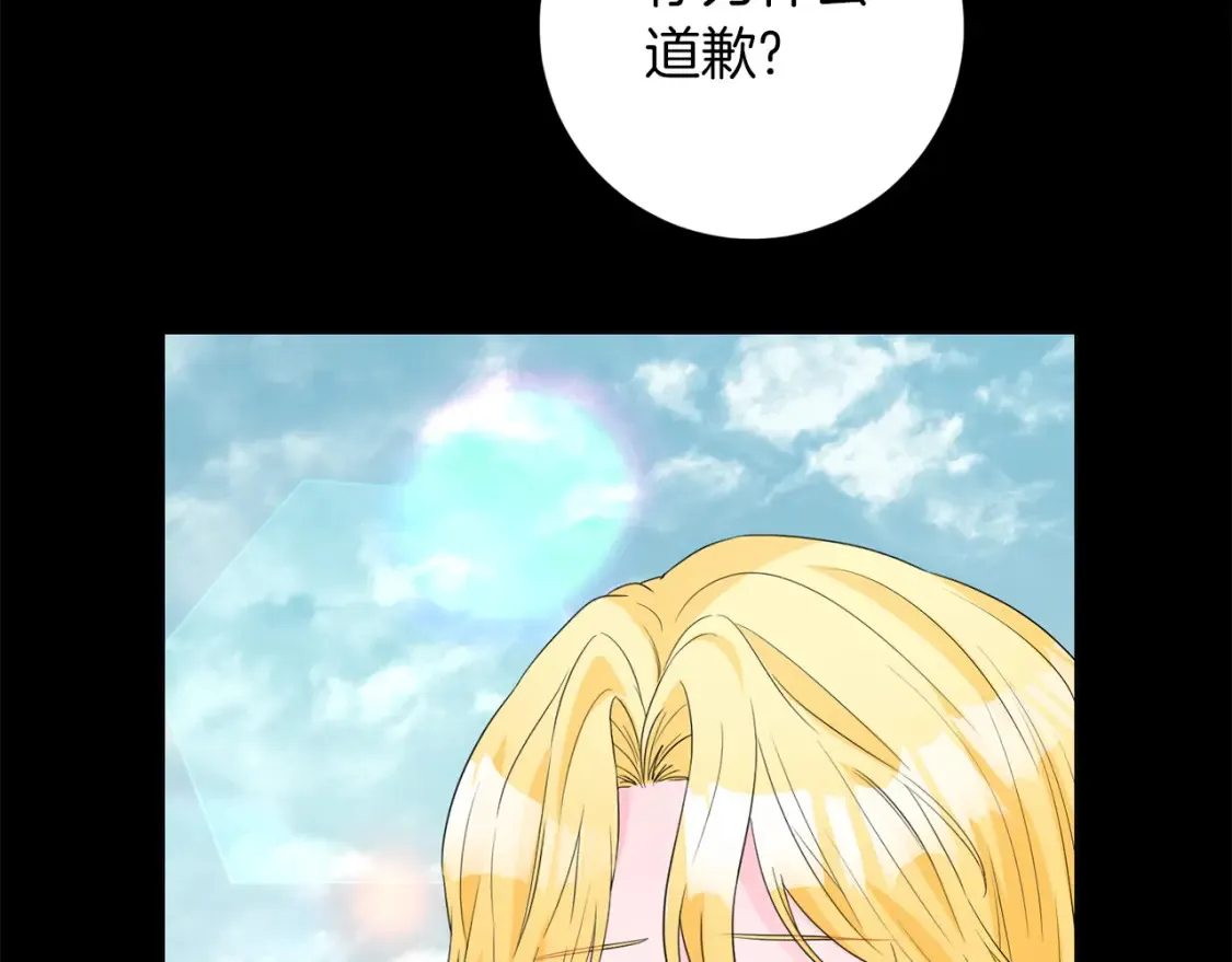 第71话 误会了 第92页