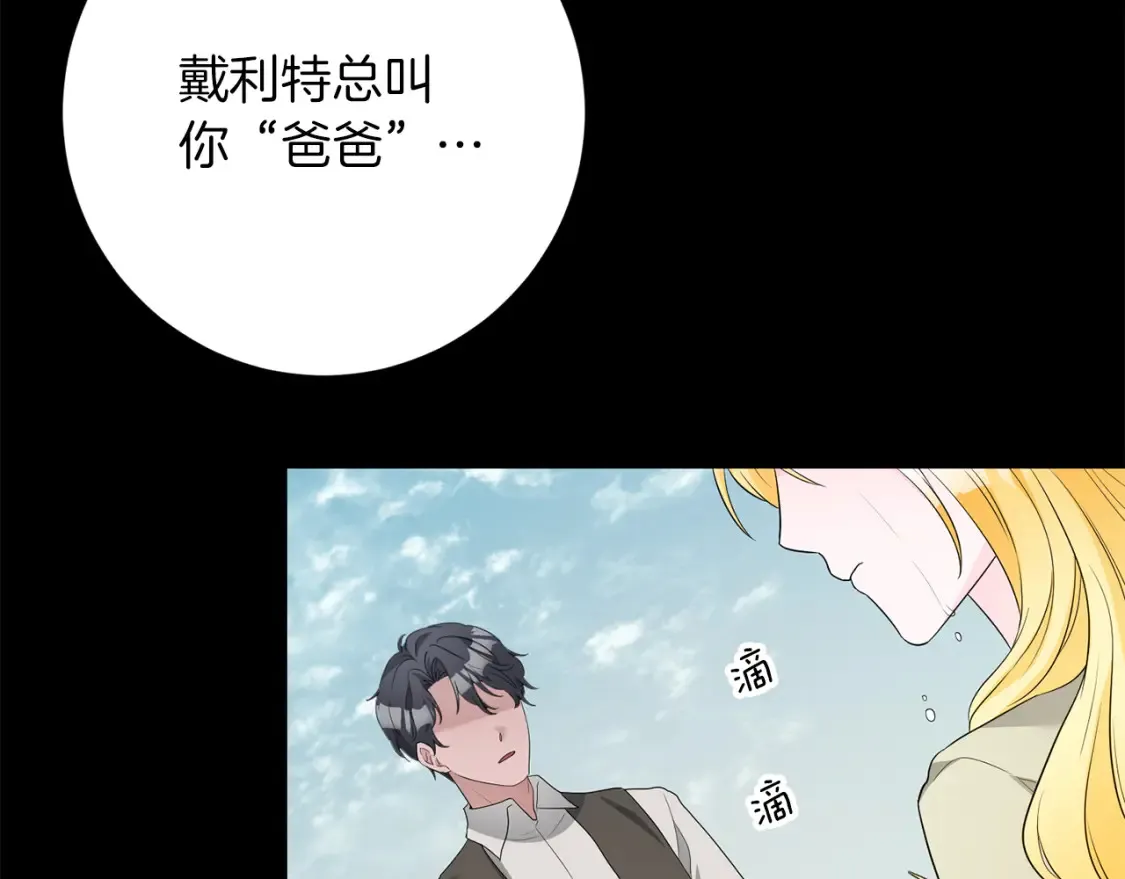 第71话 误会了 第94页