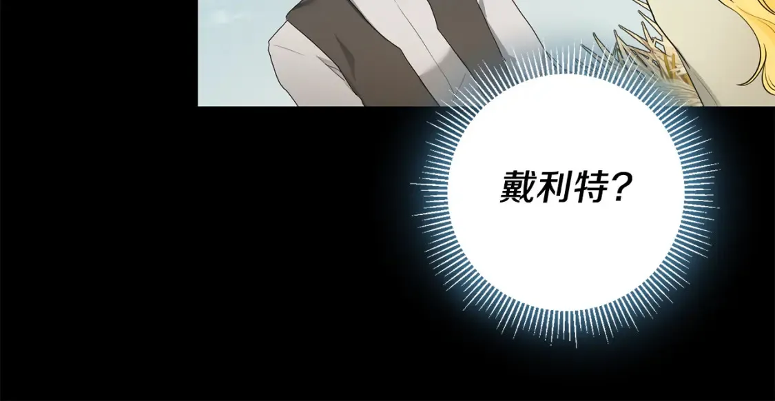 第71话 误会了 第95页