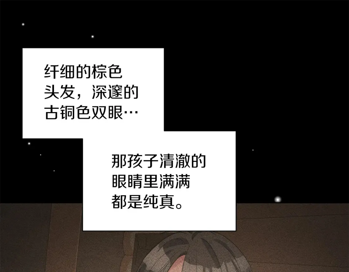 第71话 误会了 第96页