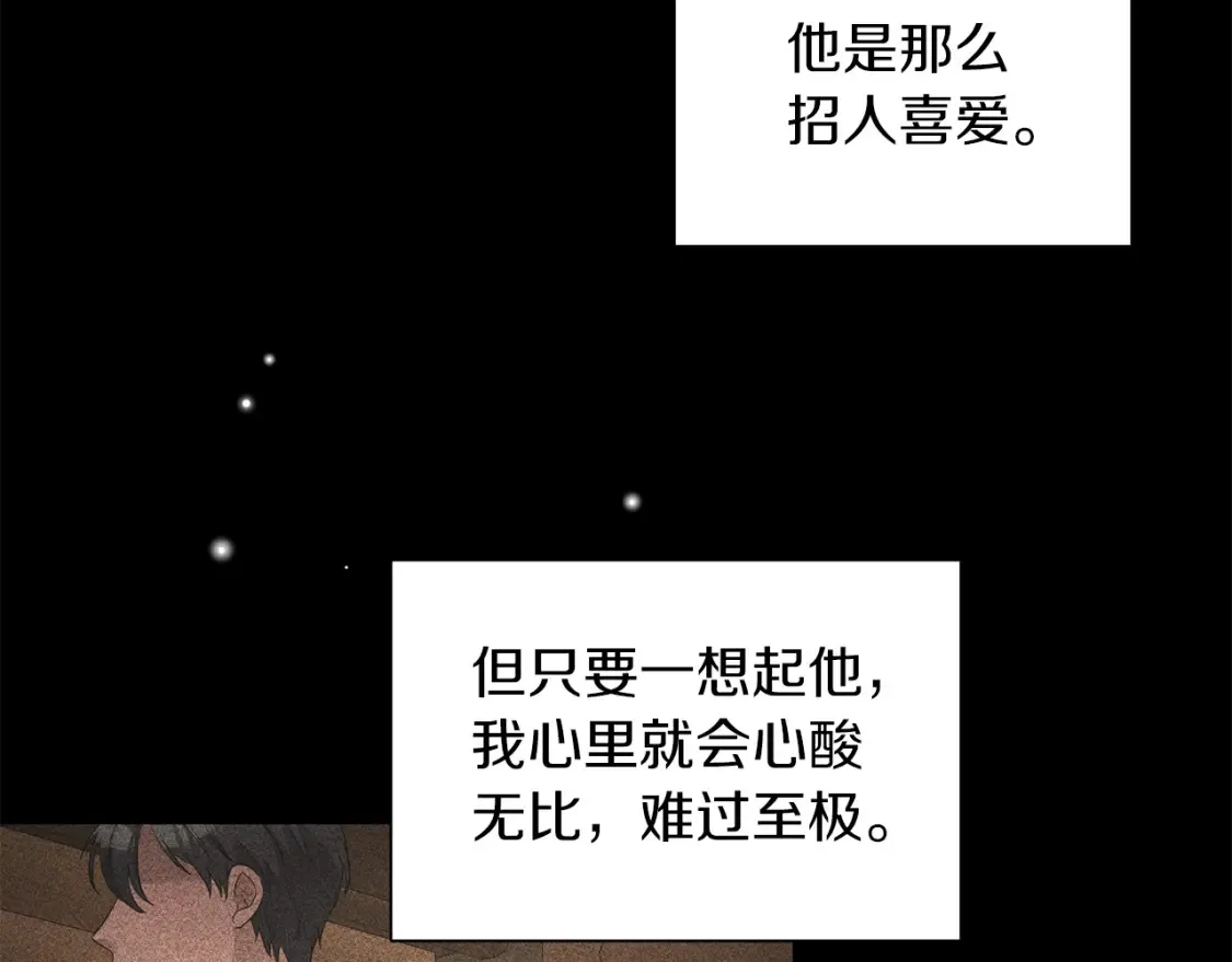 第71话 误会了 第98页