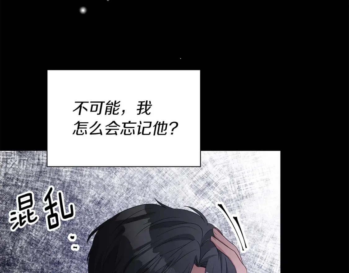 第71话 误会了 第102页