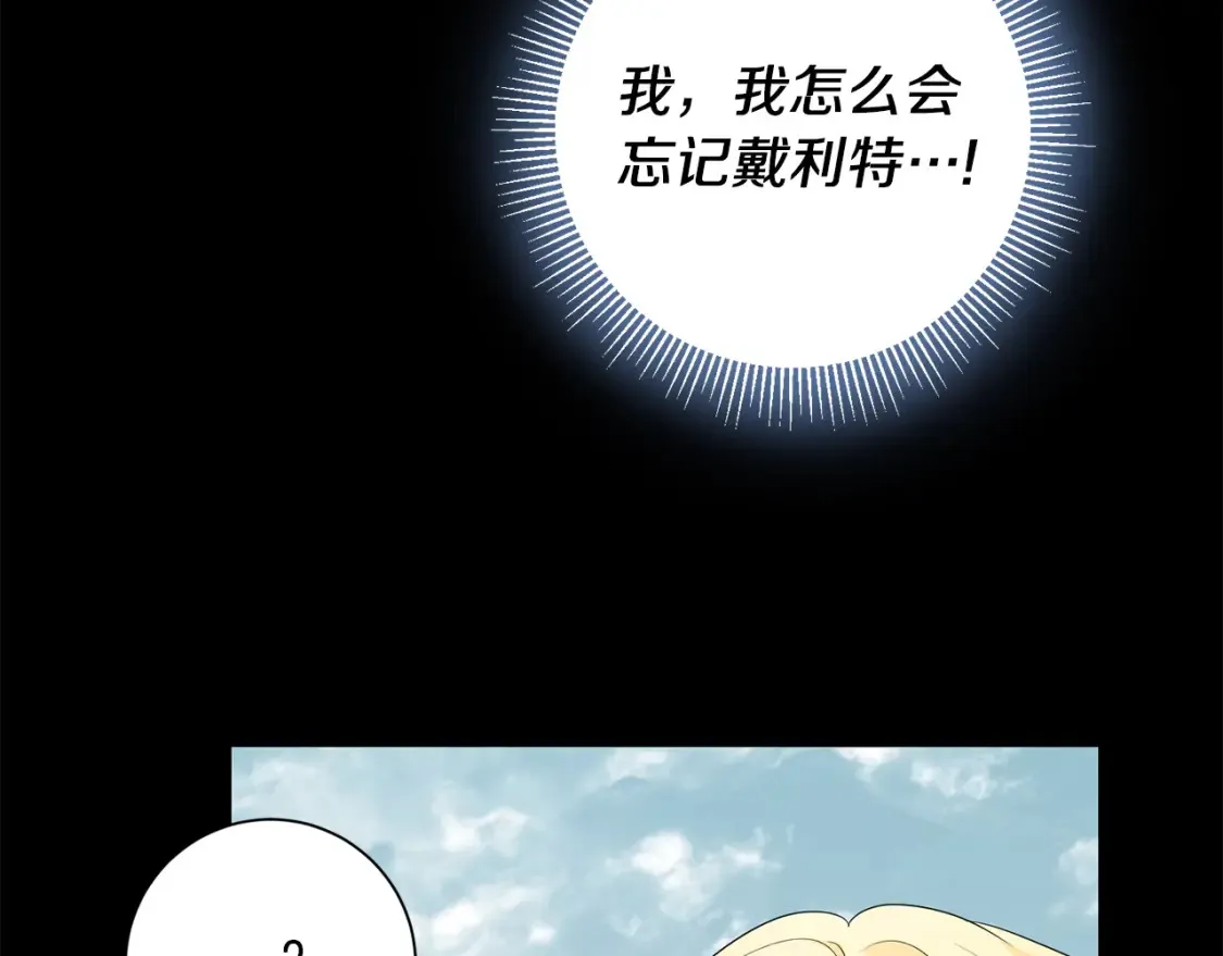 第71话 误会了 第104页