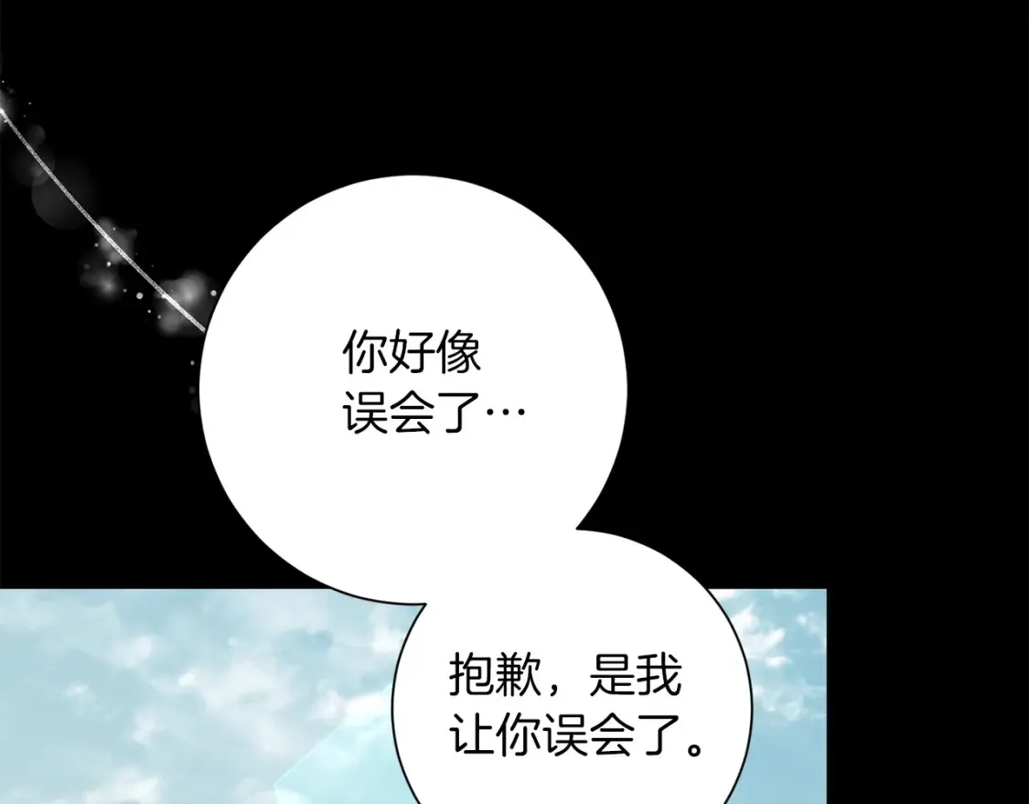 第71话 误会了 第107页